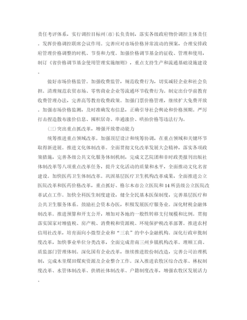 精编之年项目投资工作计划范文.docx
