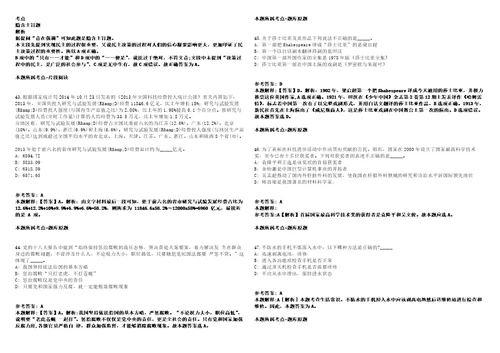 浙江杭州高新区滨江教育局所属事业单位直接考核招考聘用教师强化练习卷2