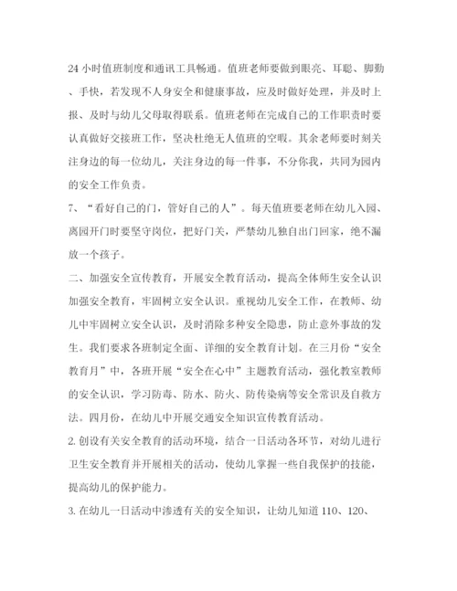 精编之整理幼儿园消防安全工作计划表范文幼儿园一周活动计划表.docx
