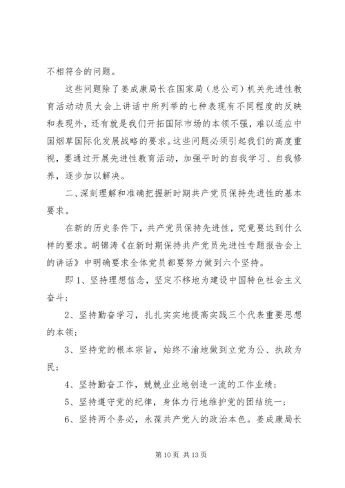 高校领导干部党性分析材料.docx