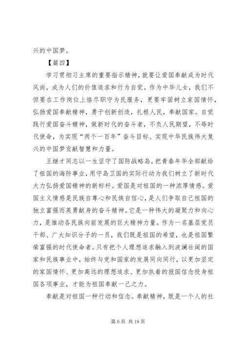 学习王继才先进事迹有感13篇 (2).docx