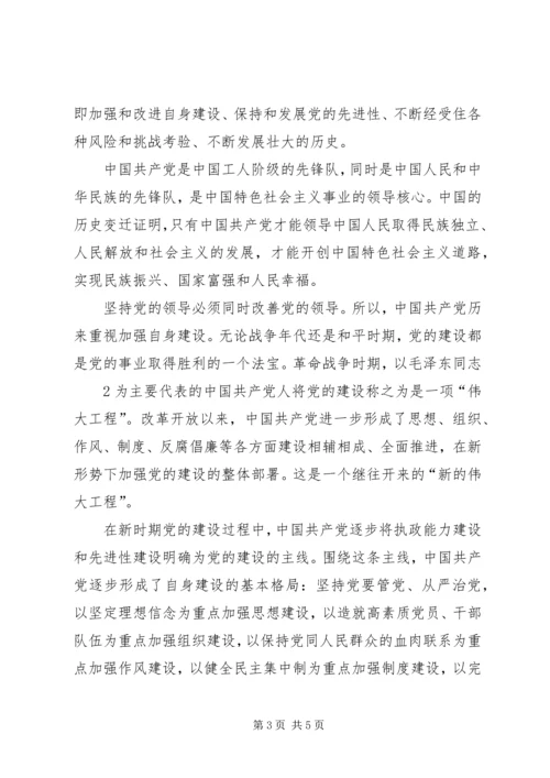 地质滑坡恢复重建心得体会 (2).docx