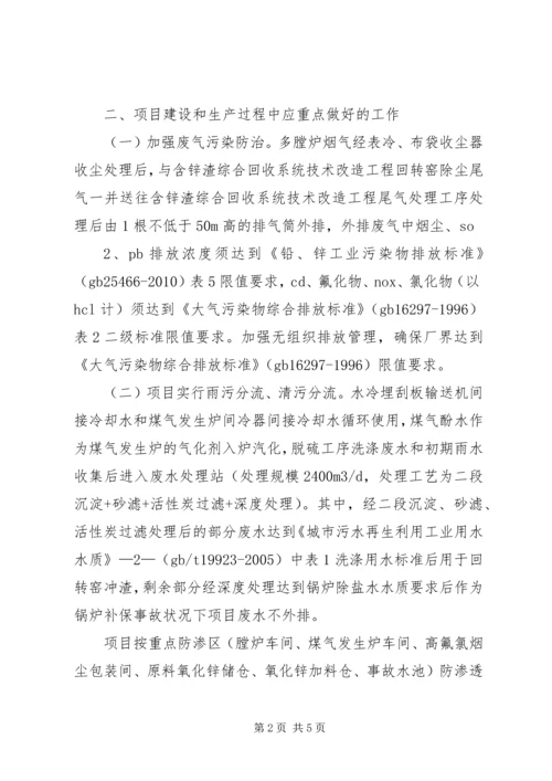 云南环境保护局云南环境保护厅大全_1.docx