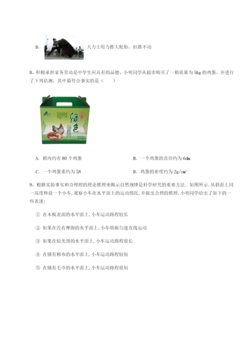 滚动提升练习河南周口淮阳第一高级中学物理八年级下册期末考试章节测评A卷（详解版）.docx