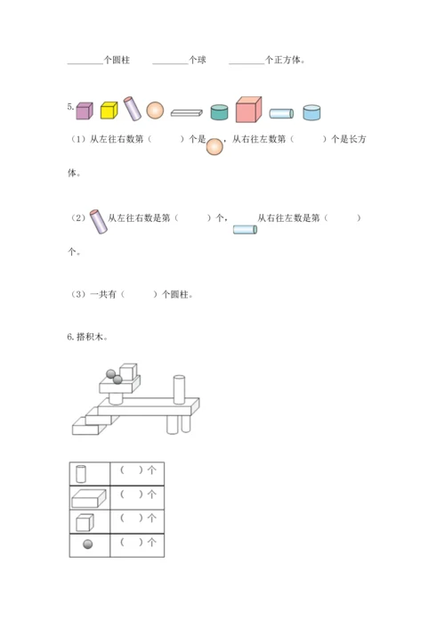 一年级上册数学期中测试卷ab卷.docx