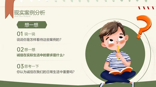 绿色小清新大学生诚信教育PPT模板主题班会