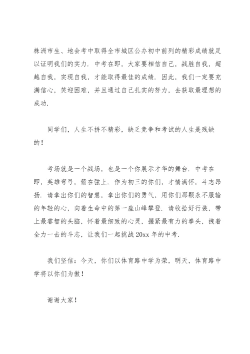 校长在中考备考会议的讲话3篇.docx