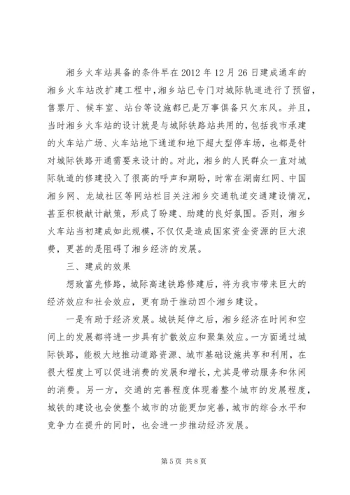 关于人大代表的议案.docx