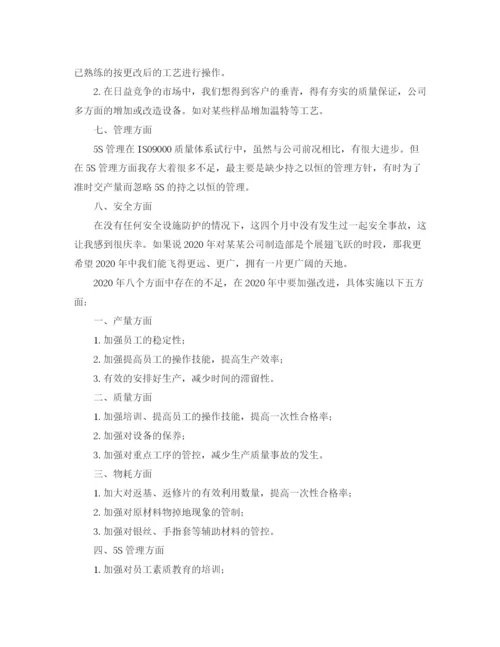 精编之车间主任年终总结格式范文.docx
