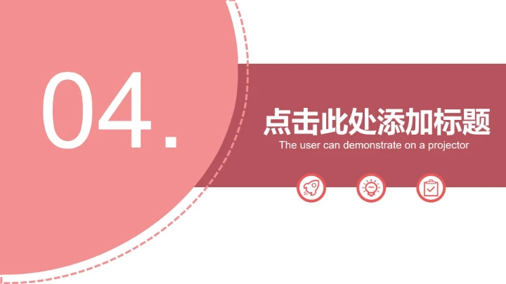 简约教育教学课件ppt模板