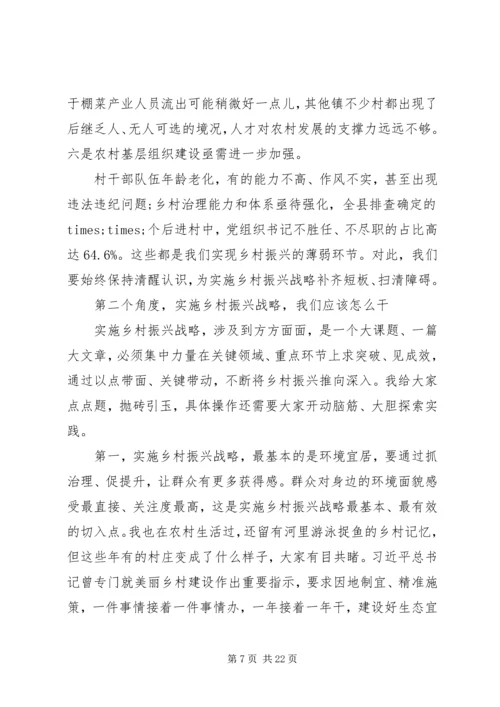 巩固深化“不忘初心、牢记使命”主题教育成果专题党课讲稿.docx