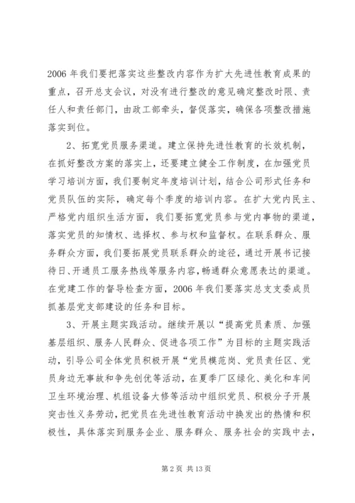 热电公司党建工作计划.docx