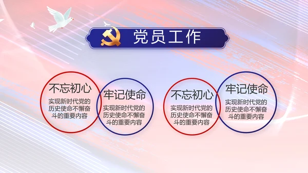 加强党风廉政建设年终工作总结PPT