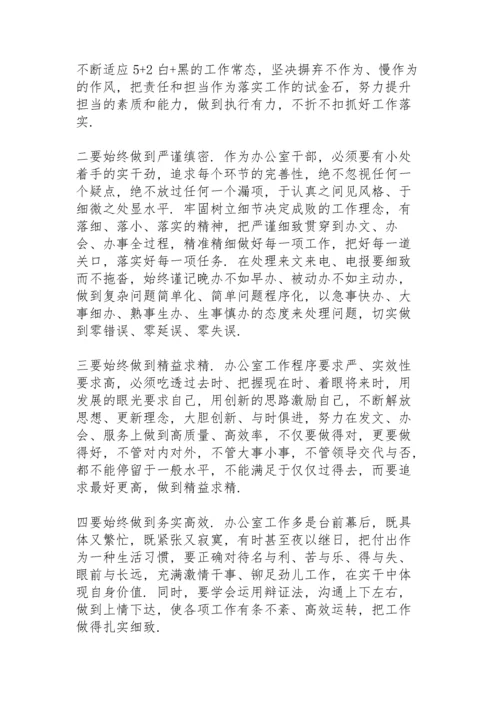 2021年学校廉政党课讲稿.docx