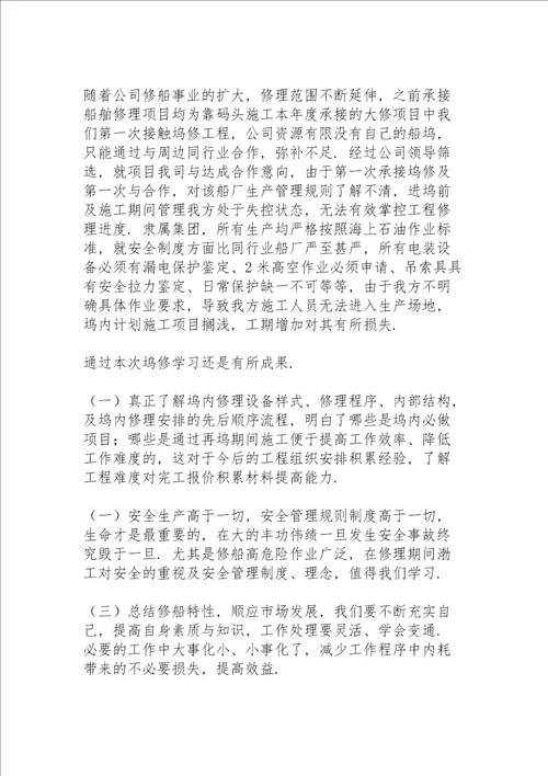 员工年终工作总结15篇