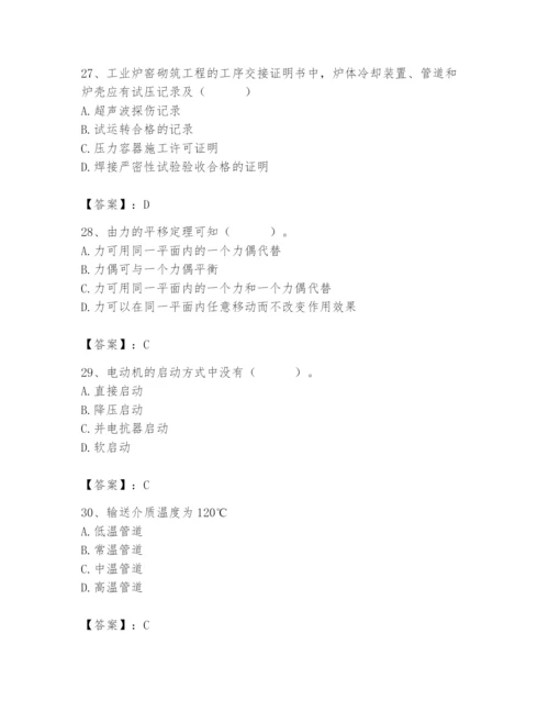 2024年施工员之设备安装施工基础知识题库（夺冠系列）.docx