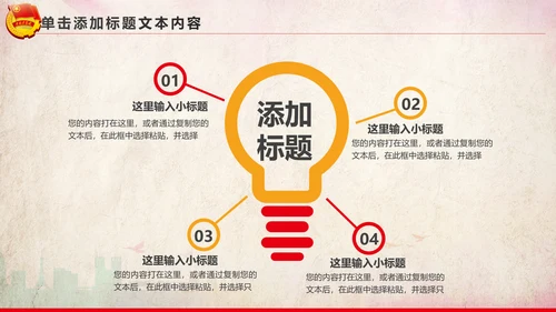 青春正能量团委共青团团员工作汇报PPT