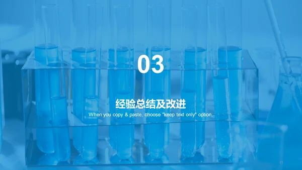 蓝色商务现代生物医疗工作总结