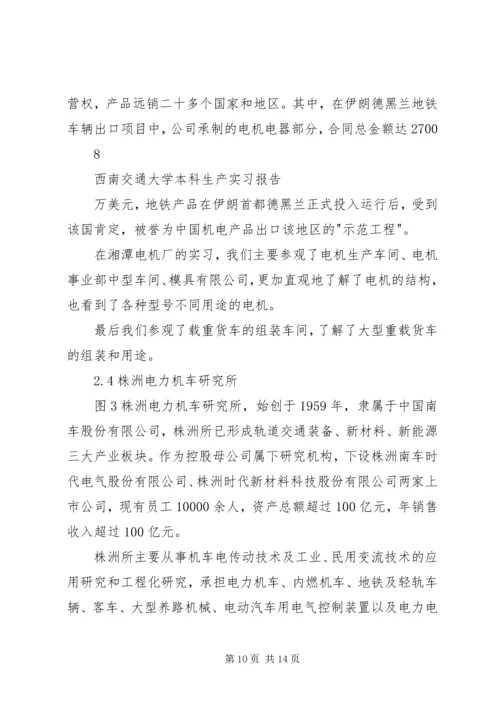 学校园停车场建设可行性报告 (4).docx