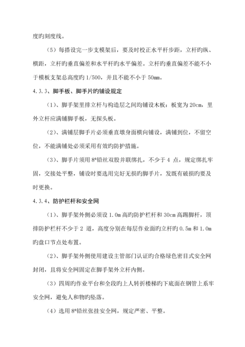 墩身脚手架综合施工专题方案.docx