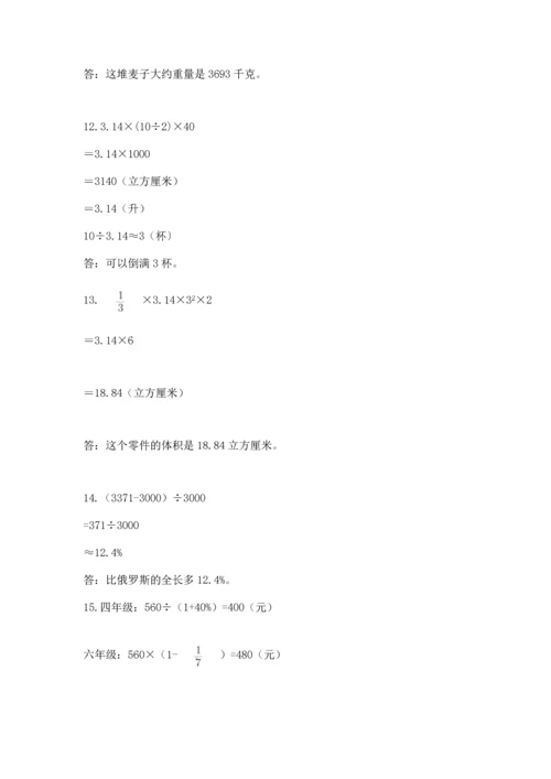 六年级小升初数学应用题50道（名师推荐）.docx