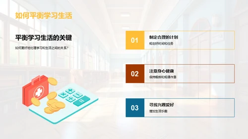 轻松步入一年级