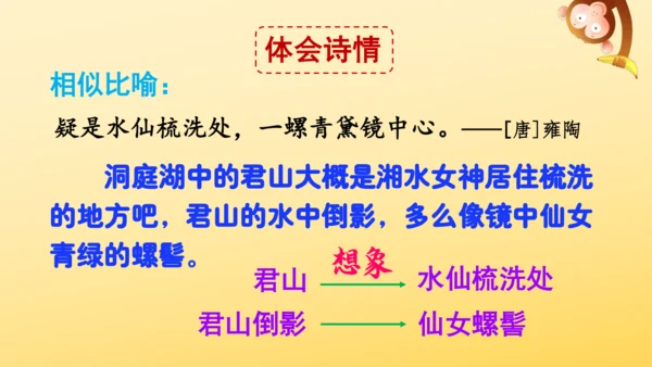 17 古诗三首  课件