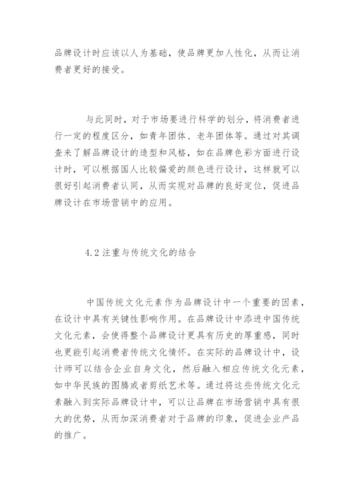 毕业论文开题报告设计.docx