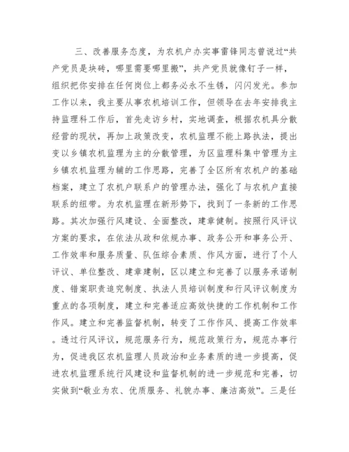 优秀共产党员先进事迹材料(通用版)-优秀党员个人主要事迹.docx