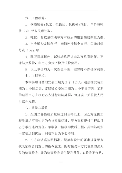 建筑工程钢筋承包合同格式.docx