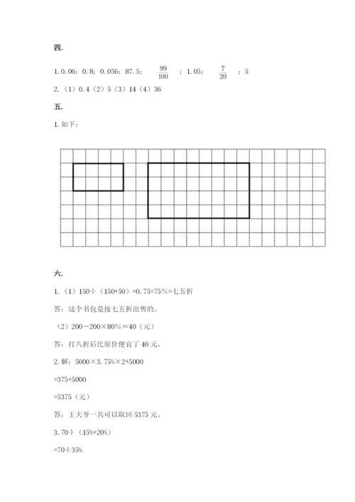 冀教版小升初数学模拟试题【易错题】.docx