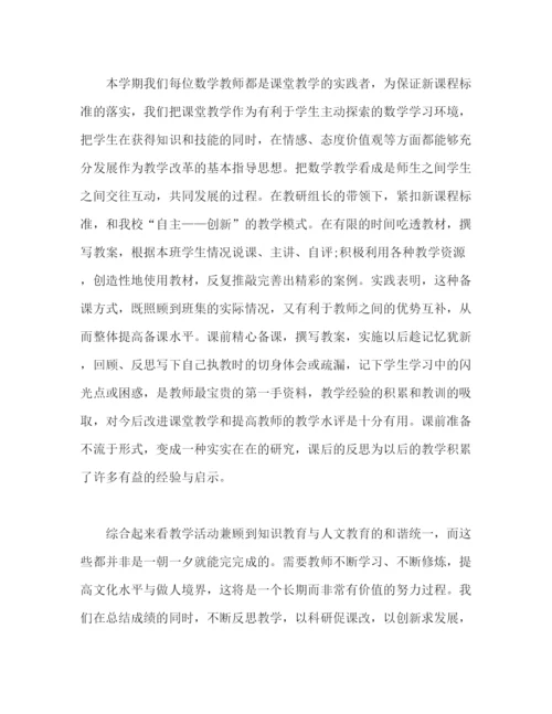 精编之有关小学数学教师教学工作总结范文三篇.docx