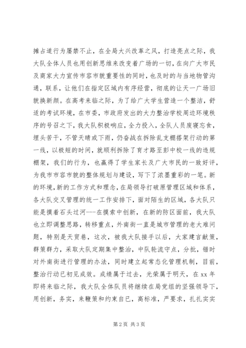 执法大队年工作总结及年度工作计划 (2).docx