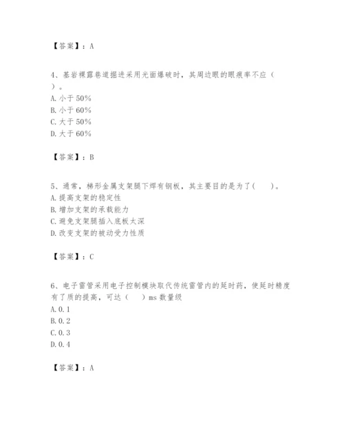 2024年一级建造师之一建矿业工程实务题库精品【突破训练】.docx