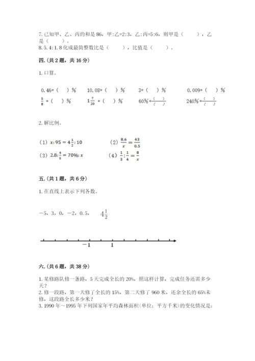 西师大版数学小升初模拟试卷及答案（最新）.docx