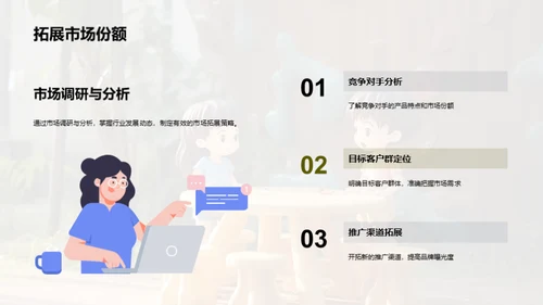 塑造未来：学前教育新篇章