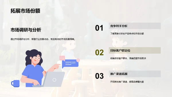 塑造未来：学前教育新篇章