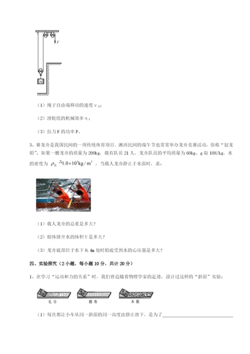 滚动提升练习江西上饶市第二中学物理八年级下册期末考试同步训练练习题.docx