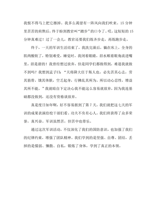 初中军训心得体会合集7篇.docx