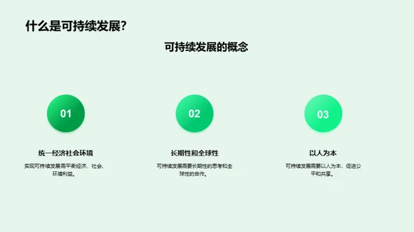 3D风其他行业教学课件PPT模板