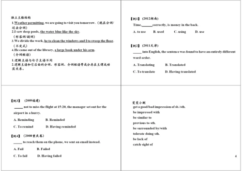 Unit3-Life-in-the-future(上)语法精讲.docx