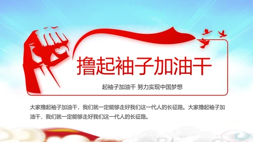 选举换届大会工作总结汇报计划PPT