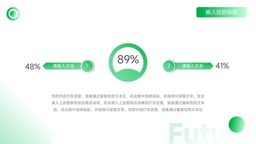 绿色时尚金融行业汇报PPT模板