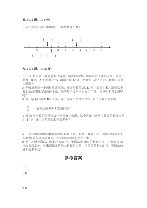 人教版数学六年级下册试题期末模拟检测卷含答案【名师推荐】.docx