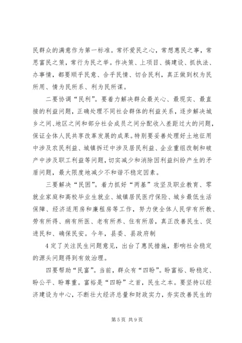 统计系统十七大心得体会 (5).docx