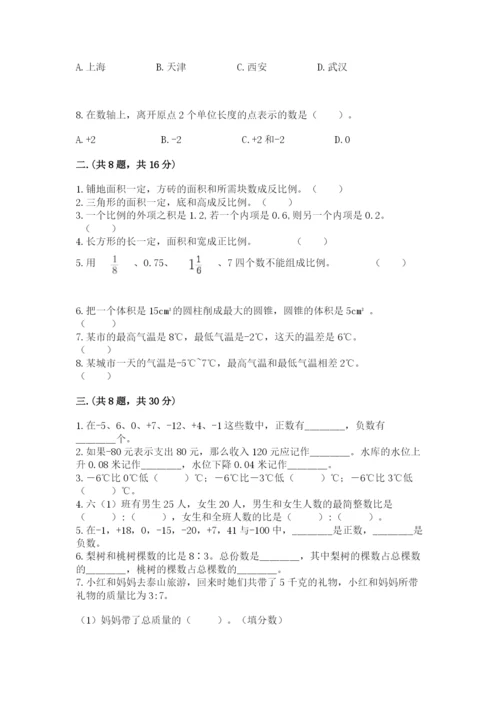 青岛版六年级数学下册期末测试题精品【名师推荐】.docx