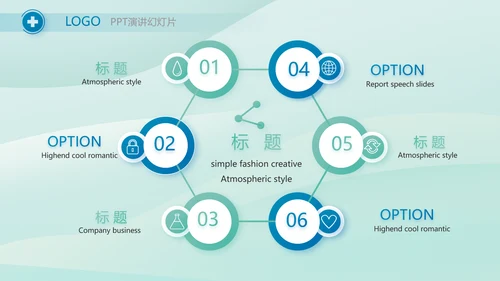 蓝色医疗医学工作汇报动态PPT