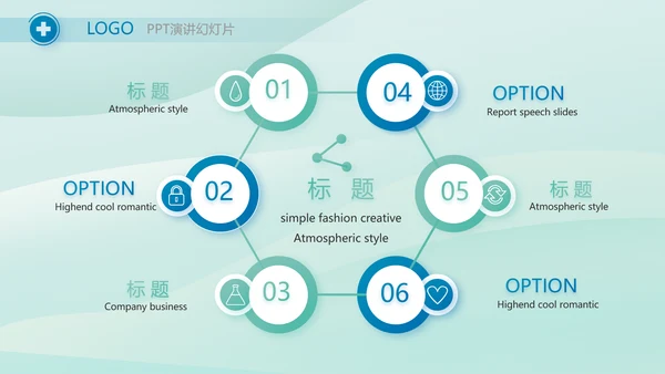 蓝色医疗医学工作汇报动态PPT