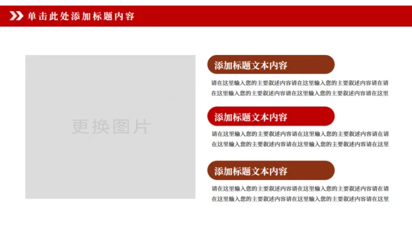 员工激励厉兵秣马决胜未来誓狮大会通用PPT模板