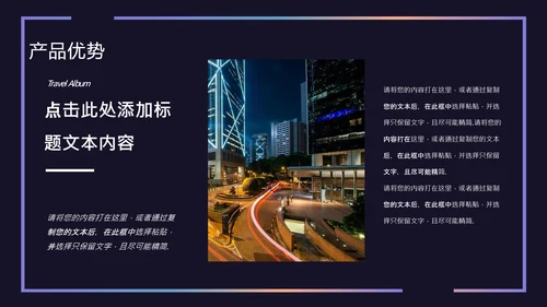 时尚品牌公司介绍活动宣传通用PPT模板